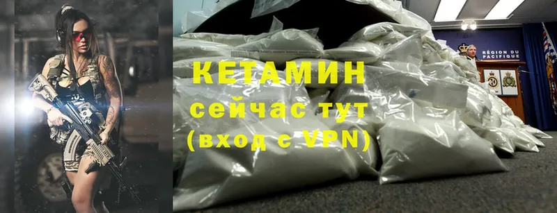 КЕТАМИН ketamine Фёдоровский